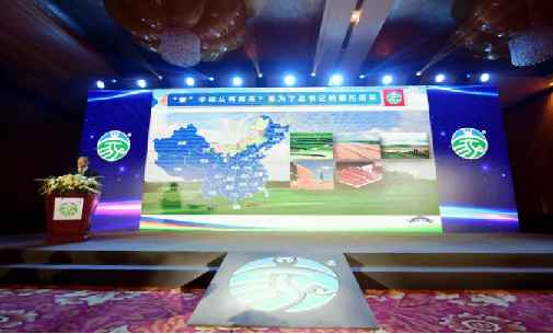 本次發(fā)布會(huì)由內(nèi)蒙古自治區(qū)市場監(jiān)督管理局主辦，國家市場監(jiān)管總局相關(guān)司局負(fù)責(zé)人、自治區(qū)有關(guān)廳局及部分盟市行署(政府)、相關(guān)企業(yè)負(fù)責(zé)人、新聞媒體等參加了會(huì)議。